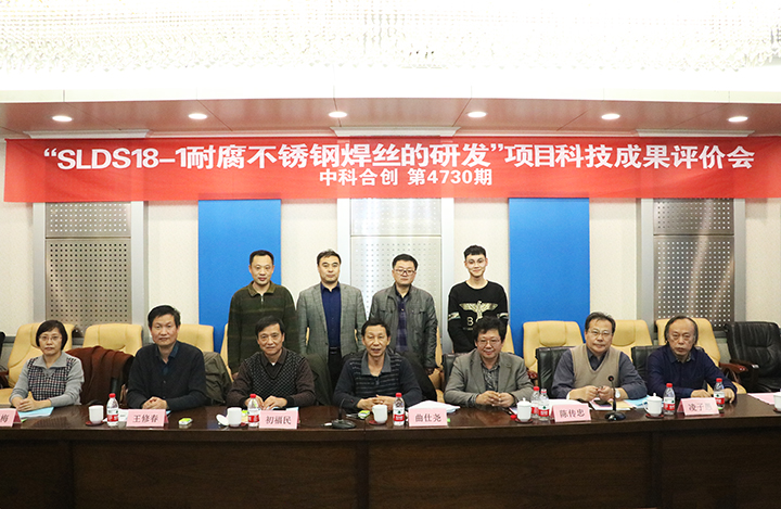 SLDS18-1耐腐不锈钢焊丝的研发 anli.jpg